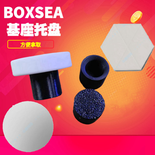 BOXSEA珊瑚繁殖断肢基座托盘