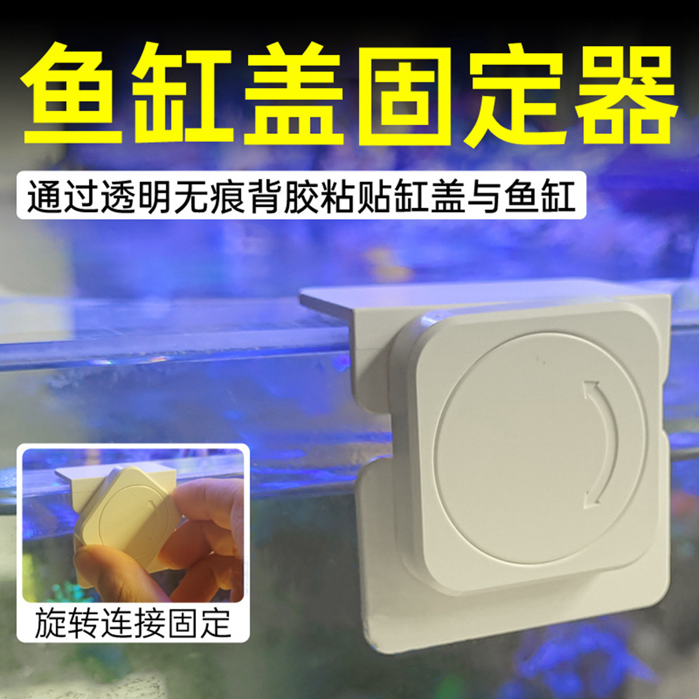 鱼缸盖板盖子卡扣固定器图片
