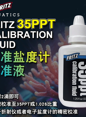 美国fritz精准盐度计校准液光学比重计电子盐度计精确校正盐度计