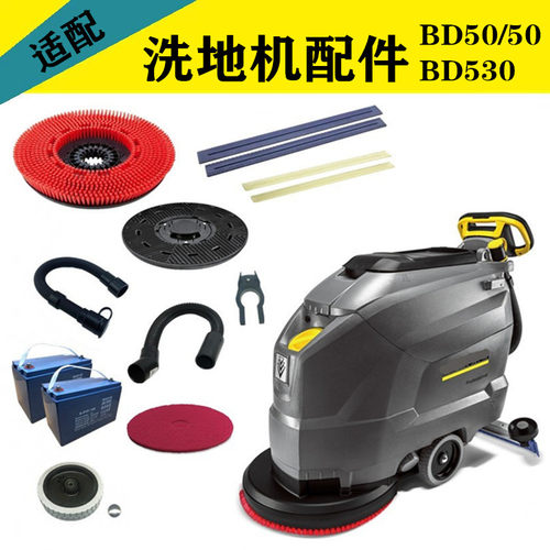 适配BD50胶条排污管BD530针盘