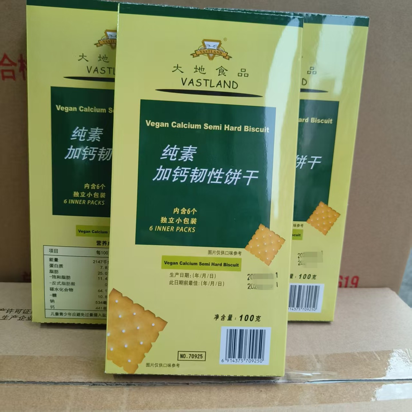 香港品牌大地纯素加钙饼干100g*6包佛家早餐充饥寺院素食斋饼零食