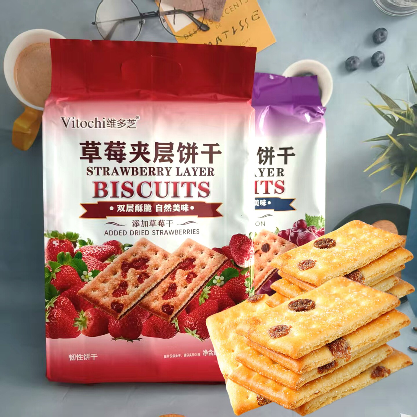 香港维多芝鲜草莓夹层饼干300g*3包葡萄双层酥脆薄饼休闲办公零食