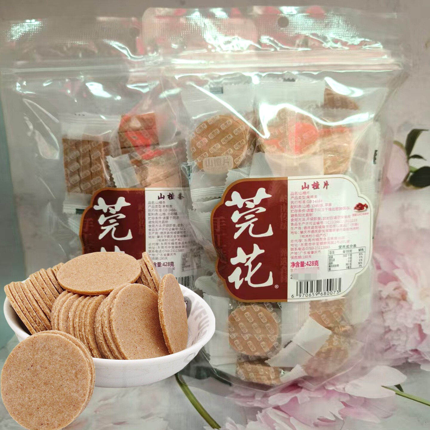 莞花原味山楂条428g*3包无色素无添加蜜饯桑葚果丹皮儿童开胃零食