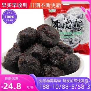 华泰陈皮梅400g嘉应子加应子话梅蜜饯果脯儿时怀旧零食广东特产