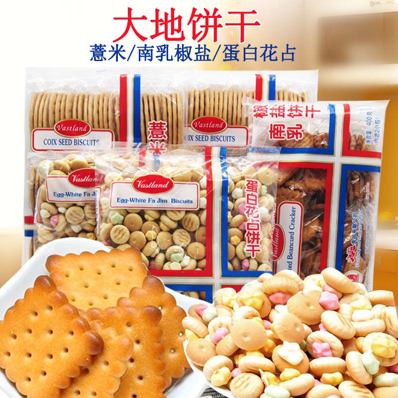 大地饼干南乳椒盐薏米饼蛋白花占饼怀旧组合大礼包五谷粗粮代餐饼
