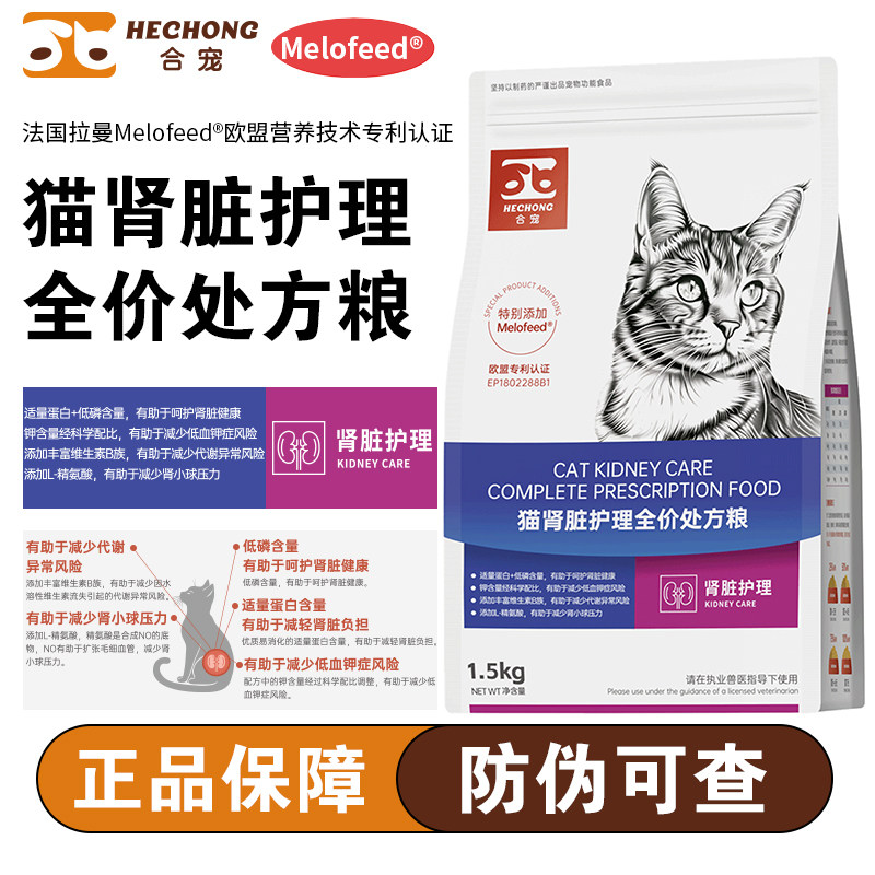 肾脏处方粮护理肾衰合宠