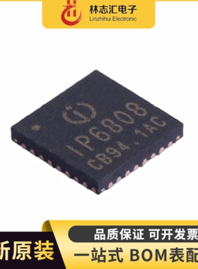 全新 IP6808 无线充电IC 贴片QFN-32  5W-15W