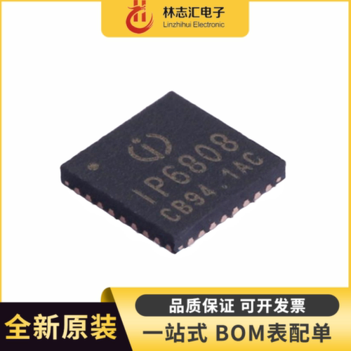 全新 IP6808 无线充电IC 贴片QFN-32  5W-15W