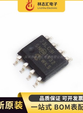 全新原装 23LC1024-I/SN 丝印23LCBI 封装SOP-8 SRAM串口存储芯片