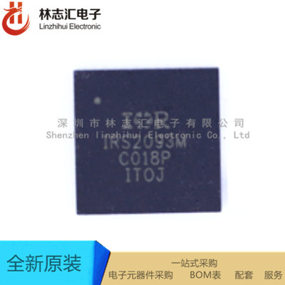 全新进口  IRS2093MTR QFN48 音频放大器IC  专业配单