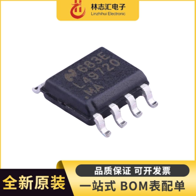 全新原装 LME49720MAX LME49720MA 音频双运放 封装SOP-8