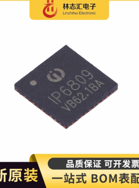 全新 IP6809 封装 QFN40 支持10W 15W无线充电芯片