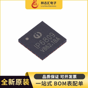 全新 IP6809 封装 QFN40 支持10W 15W无线充电芯片