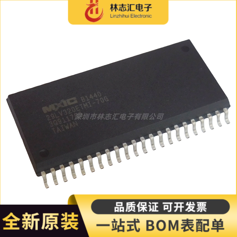 全新原装  MX29LV320ETMI-70G 封装 SOP44 专业配单