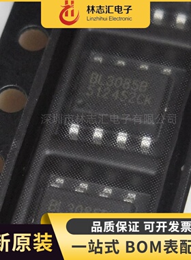 全新 BL3085B BL3085 封装SOP8 RS-485收发器芯片