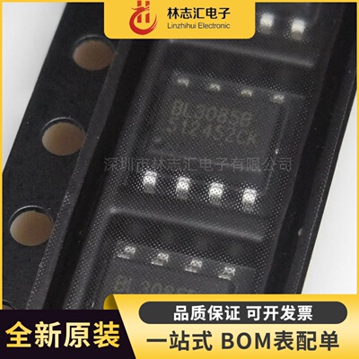 全新 BL3085B BL3085 封装SOP8 RS-485收发器芯片