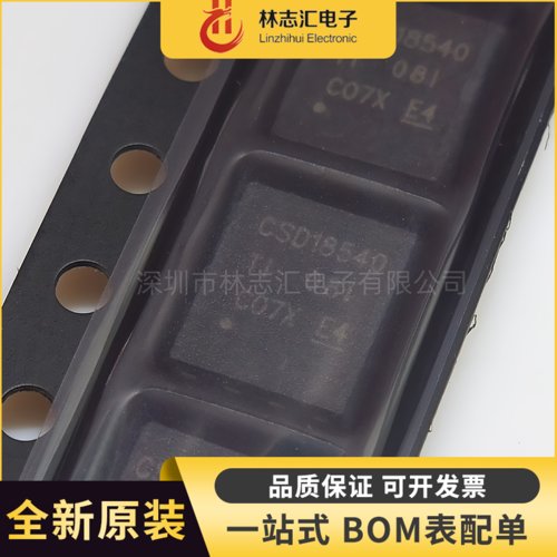 全新 CSD18540Q5B VSON-8 60V N沟道 MOSFET场效应管