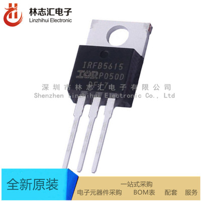 全新进口 IRFB5615PBF 封装TO-220  MOS 场效应管  专业配单