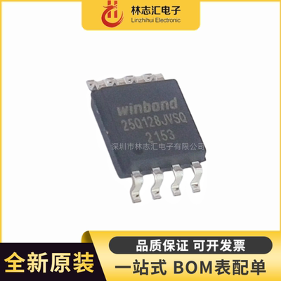 全新W25Q128JVSSIQSOP8