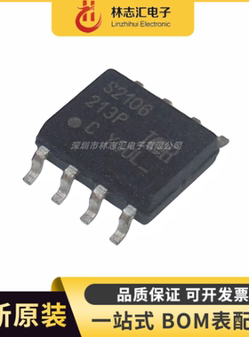 全新原装 IRS2106STRPBF 丝印S2106 封装 SOP-8 栅极驱动IC芯片IC
