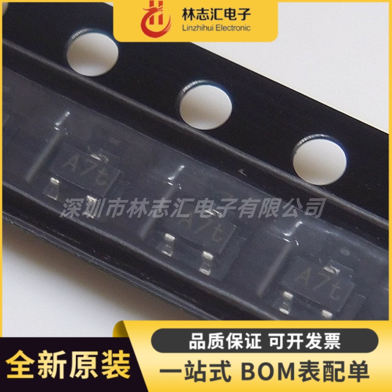 全新BAV99W 丝印A7t SOT-323 100V/150mA 开关二极管 10件