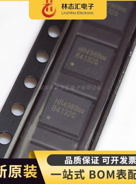 全新HR4988SQ QFN28 HR4988E 步进电机驱动器芯片IC HR4988