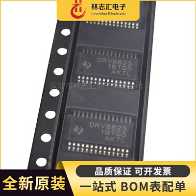 全新DRV8825PWPR 丝印DRV8825 HTSSOP-28 电机驱动器IC芯片