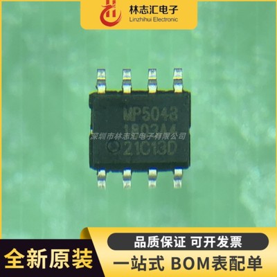 全新原装 MP5043 贴片ESOP-8 5043 移动电源IC  专业配单