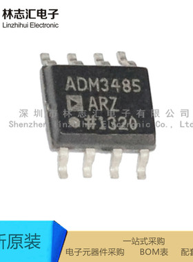 全新进口 ADM3485ARZ-REEL 封装 SOIC-8 丝印ADM3485ARZ