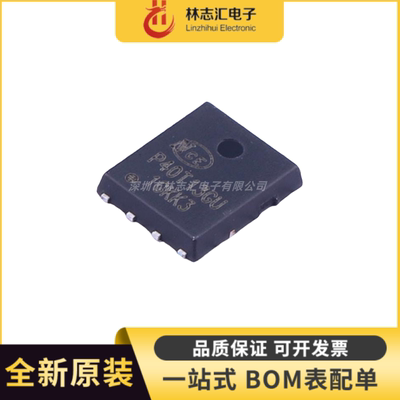 原装  NCEP40T13GU 封装DFN-8 功率场效应管 集成电路芯片IC
