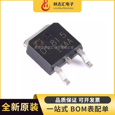 全新原装 2SD1815 封装 TO-252-2 100V 3A NPN晶体管三极管