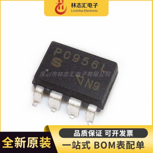 全新原装 PC956L PC956 封装SOP8 高速光耦合器 芯片IC