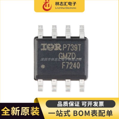 全新原装 IRF7240TRPBF SOIC-8 P沟道 -40V/-10.5A 贴片MOSFET