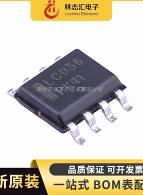 全新LC03-6R2G丝印LC036 封装SOP8  静电放电(ESD)保护器件