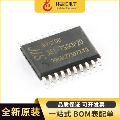 全新 STC8H1K08-36I-TSSOP20 增强型1T 8051单片机 微控制器MCU