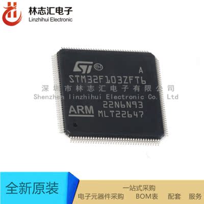 全新原装STM32F103ZFT6 封装LQFP144 32位微控制器芯片  量大价优