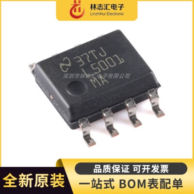 全新 LM5001MAX/NOPB 丝印L5001MA SOP8封装 开关稳压器芯片