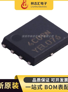 全新原装 NTMFS4C09NT1G 丝印4C09N QFN8 MOS场效应管