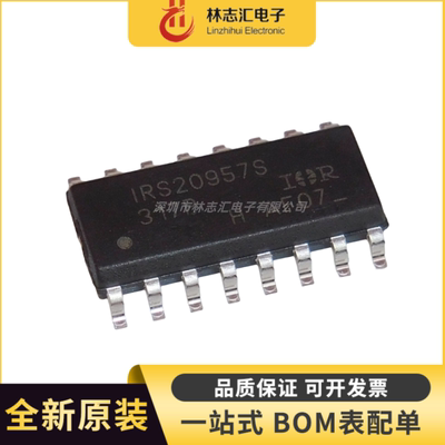 全新 IRS20957STRPBF IRS20957S 20955 SOP16数字音频驱动IC