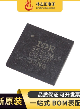 全新 IR3550MTRPBF IR3550M 3550M 封装QFN32 栅极电桥驱动器同步