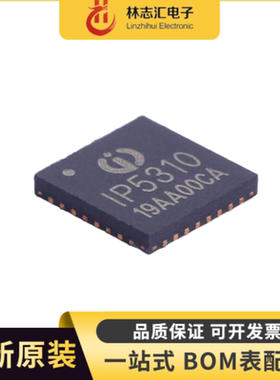 全新  IP5310 封装 QFN32 快充协议芯片 原装QC2.0+Type-C