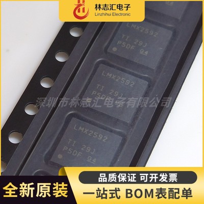 全新  LMX2592RHAR RHAT  丝印LMX2592 封装VQFN-40  时钟发生器