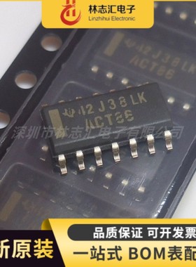 全新原装  SN74ACT86DR ACT86 封装 SOP14 逻辑芯片
