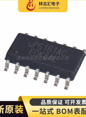 全新原装 UP6161AC  封装SOP14  集成电路芯片IC