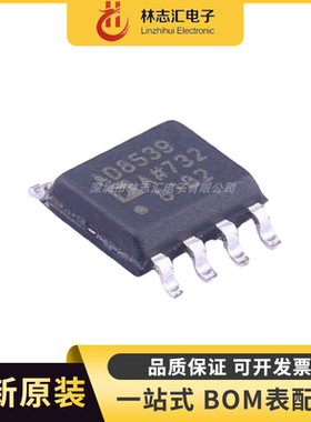 全新原装 AD8539ARZ-REEL7 AD8539ARZ 封装SOP-8 集成电路芯片IC