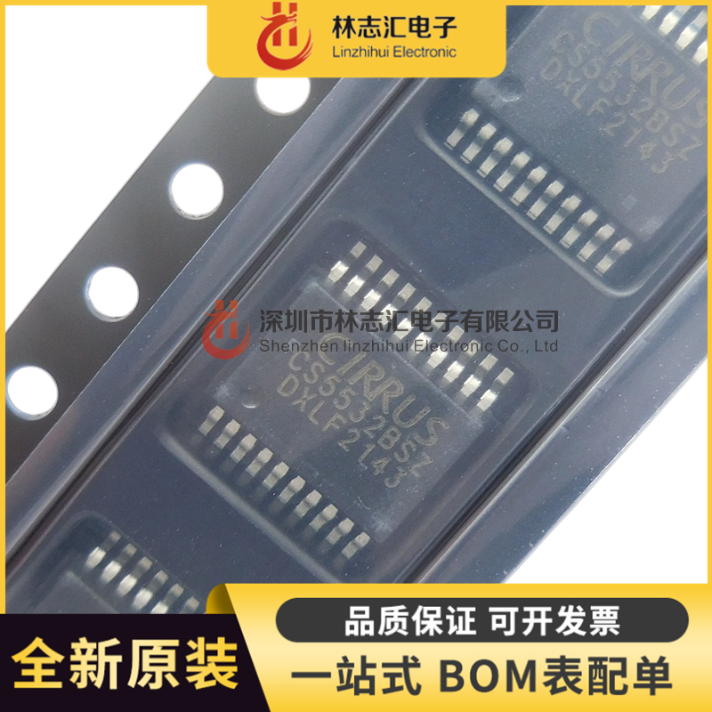 全新进口 CS5532-ASZ  CS5532-BSZ SSOP-20 转换器芯片  专业配单