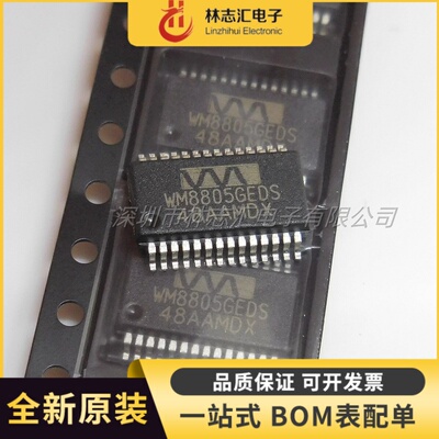 原装正品  WM8805GEDS 贴片SSOP-28 音频收发器芯片