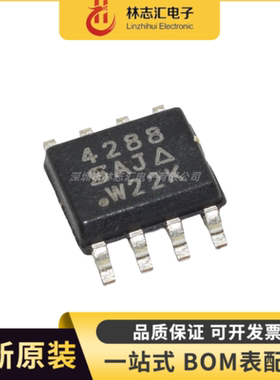 原装  SI4288DY-T1-GE3 丝印4288 贴片SOP8 MOS场效应管IC
