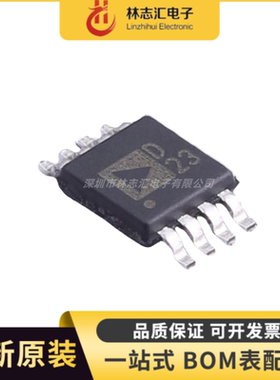 全新原装 AD5337ARMZ-REEL7 MSOP-8 丝印D23 数模转换器芯片