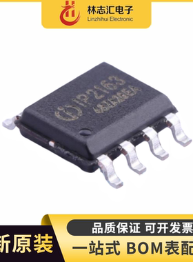 5个  全新 IP2163 SOP-8 QC3.0快充协议IC 充电器快充IC芯片